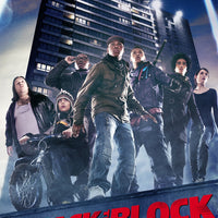 Attack the Block (2011) [MA HD]