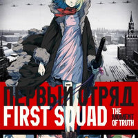 First Squad The Moment of Truth (2009) [Vudu HD]