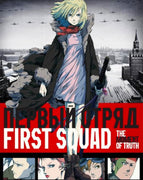 First Squad The Moment of Truth (2009) [Vudu HD]