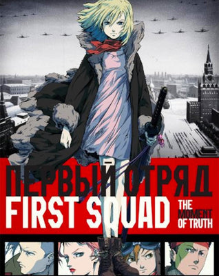 First Squad The Moment of Truth (2009) [Vudu HD]