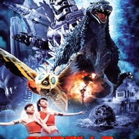 Godzilla: Tokyo S.O.S. (2003) [MA HD]