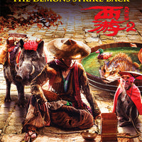 Journey to the West: The Demons Strike Back (2017) [MA HD]