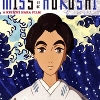 Miss Hokusai (2016) [MA HD]